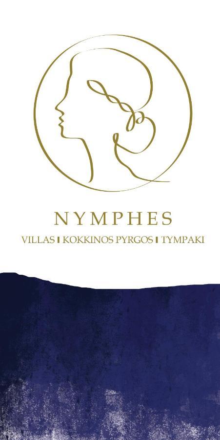 Aether By Nymphs Residence II Kokkinos Pirgos Extérieur photo